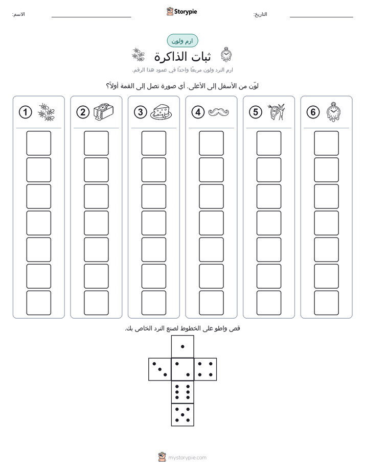 لف و لون