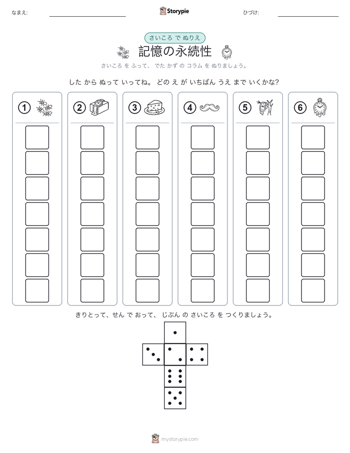 ロール＆カラー