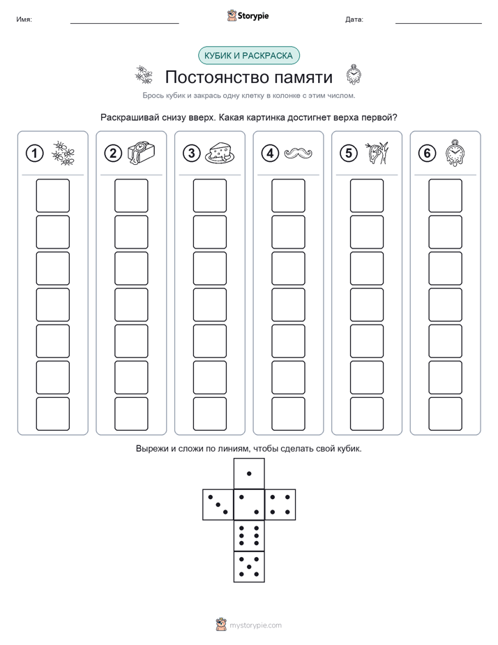 Катать и раскрашивать
