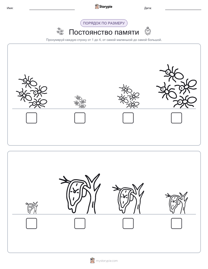 Размеры в порядке