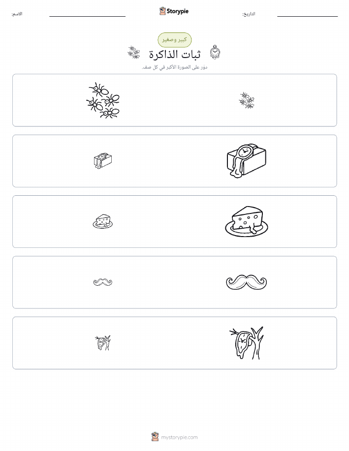 فرز