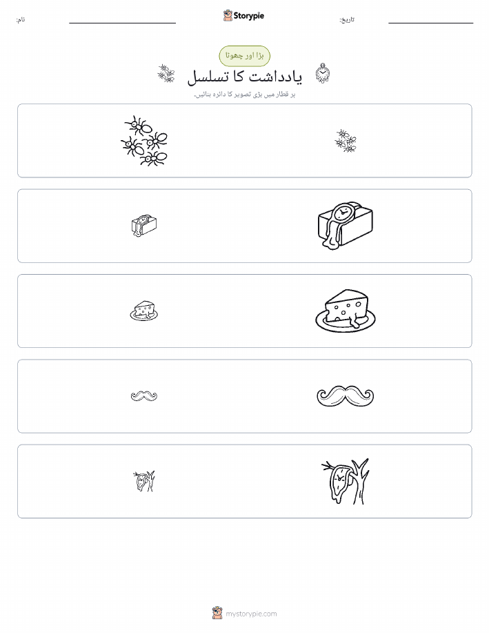ترتیب دینا