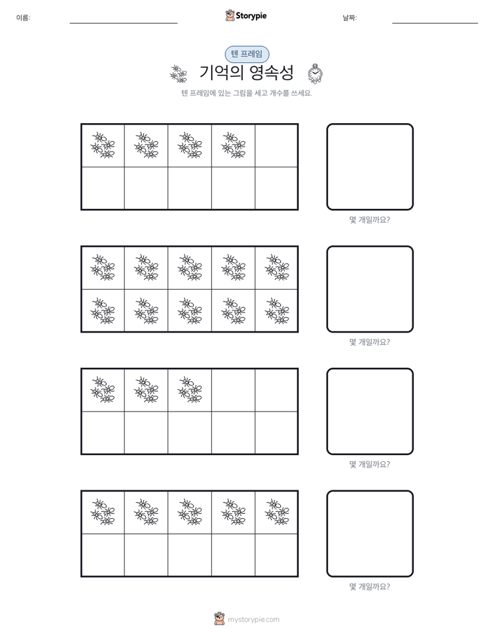 텐 프레임