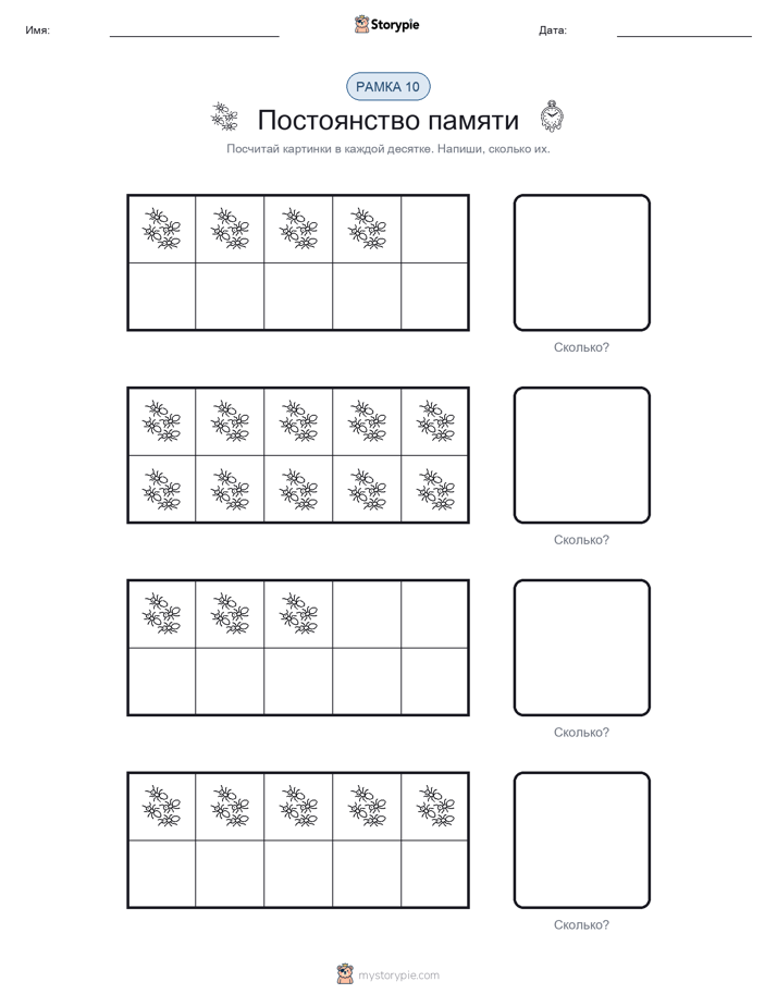 Десятичная рамка