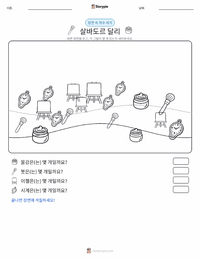 살바도르 달리 인쇄 가능한 워크시트 미리보기