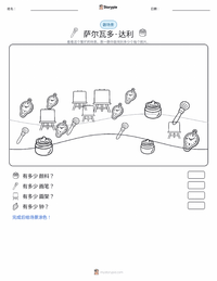 萨尔瓦多·达利 可打印工作表预览