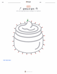 살바도르 달리 인쇄 가능한 워크시트 미리보기