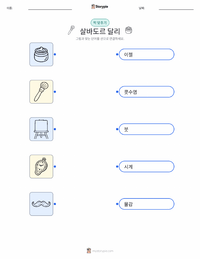 살바도르 달리 어린이용 인쇄 가능한 워크시트