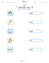 萨尔瓦多·达利 可打印工作表，适合儿童