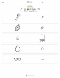살바도르 달리 인쇄 가능한 워크시트 미리보기