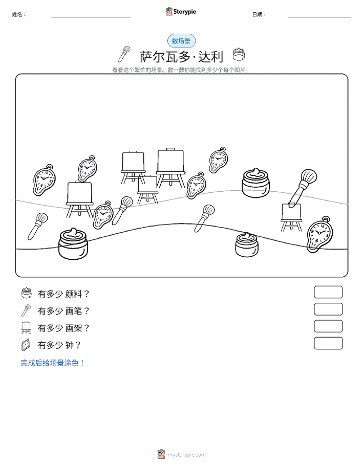 计数场景