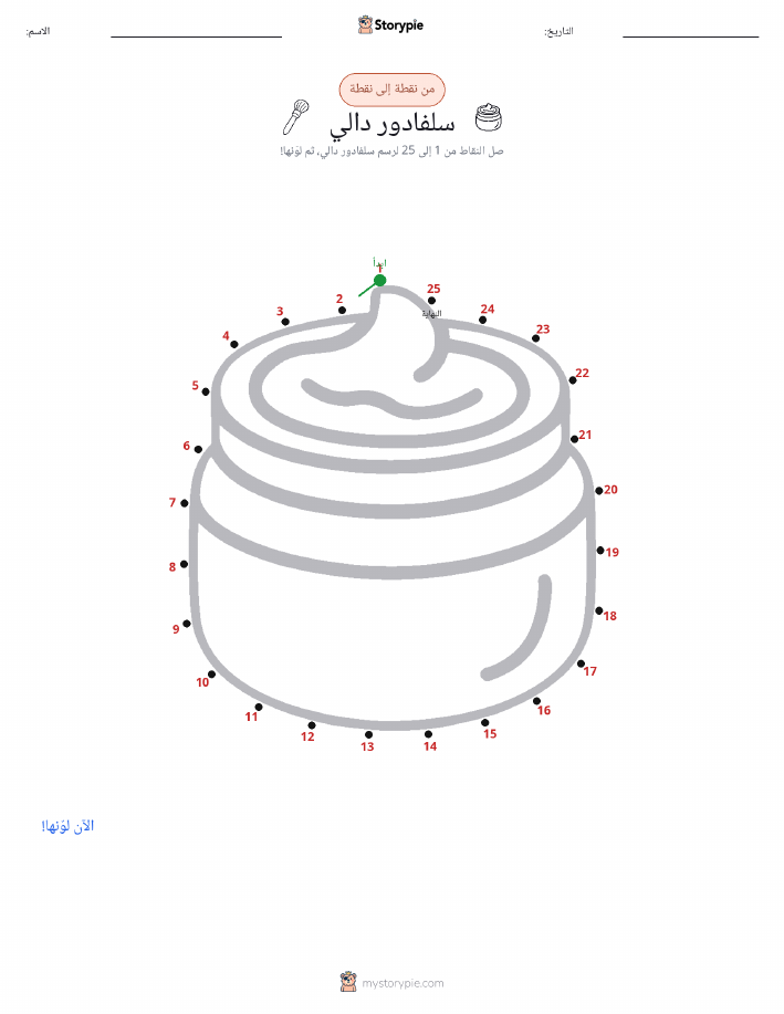 نقطة إلى نقطة