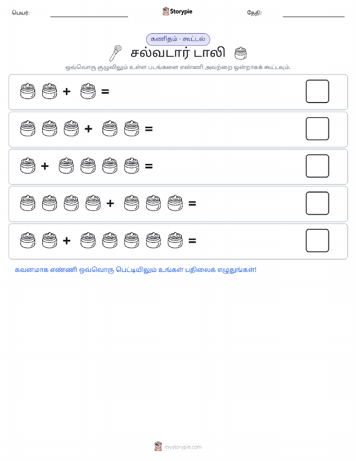 படம் கணிதம்