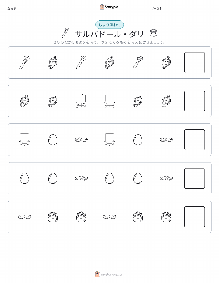 パターン