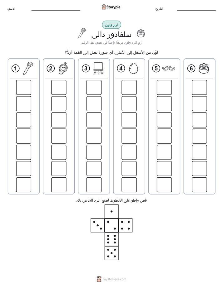 لف و لون