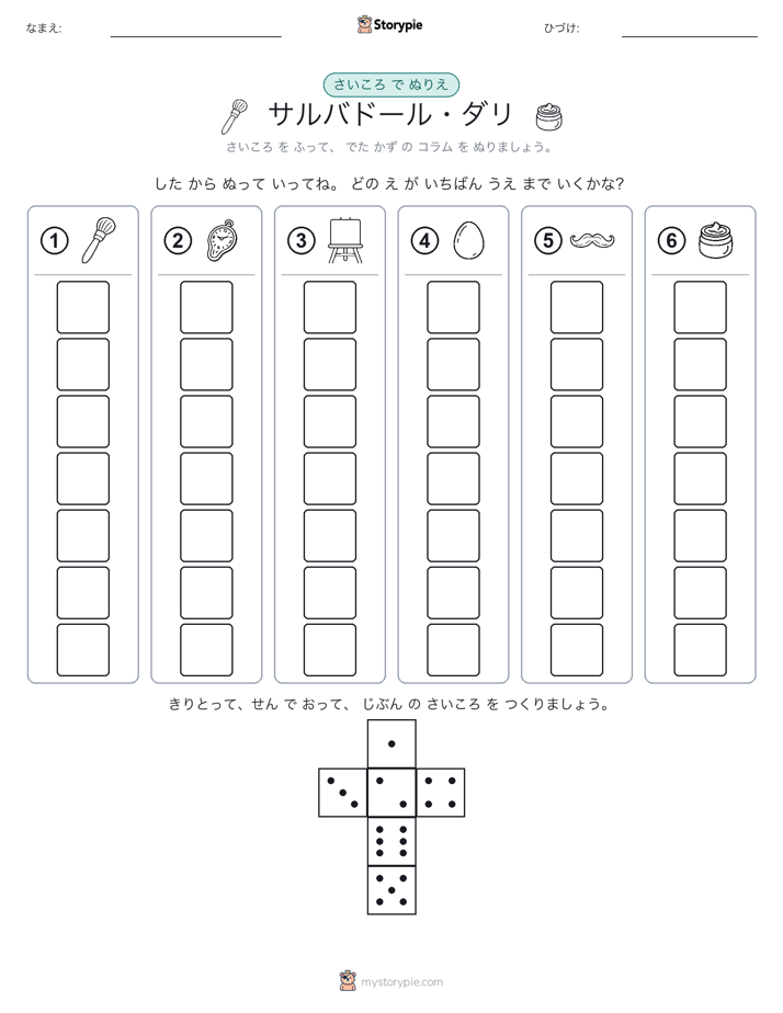 ロール＆カラー