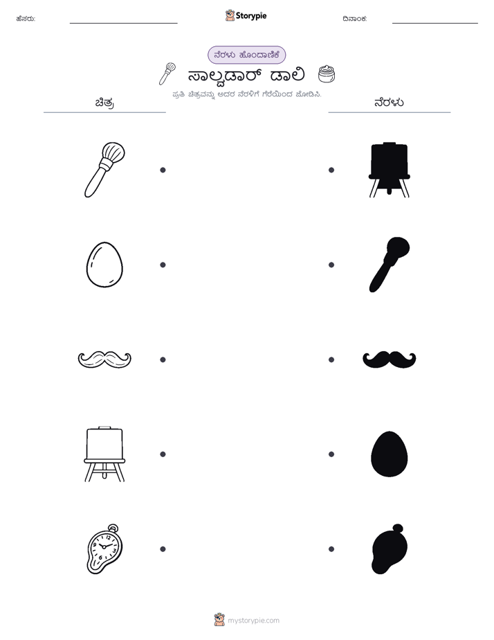 ಊಹಾ ಹೊಂದಿಕೆ