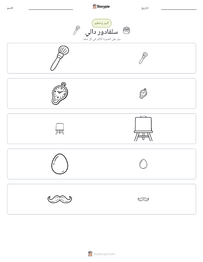 فرز