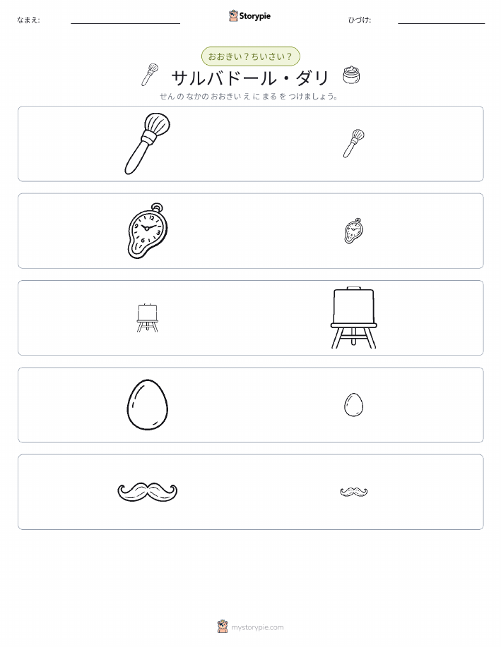ソーティング