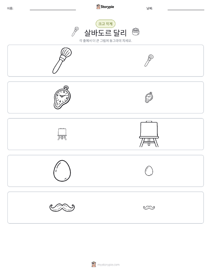 정렬