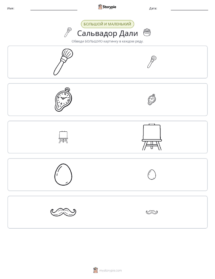 Сортировка