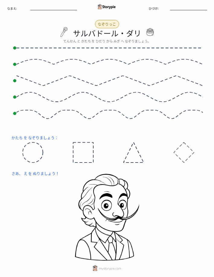 トレース