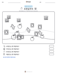 초현실주의 인쇄 가능한 워크시트 미리보기