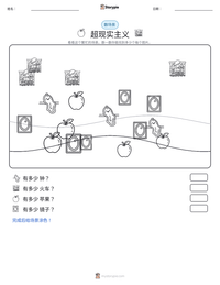 超现实主义 可打印工作表预览