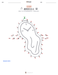 超现实主义 可打印工作表预览