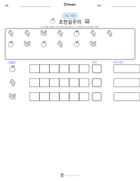 초현실주의 인쇄 가능한 워크시트 미리보기