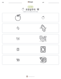 초현실주의 인쇄 가능한 워크시트 미리보기
