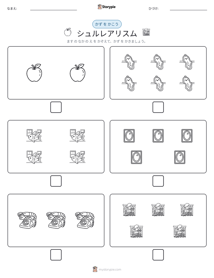 カウント＆ライティング