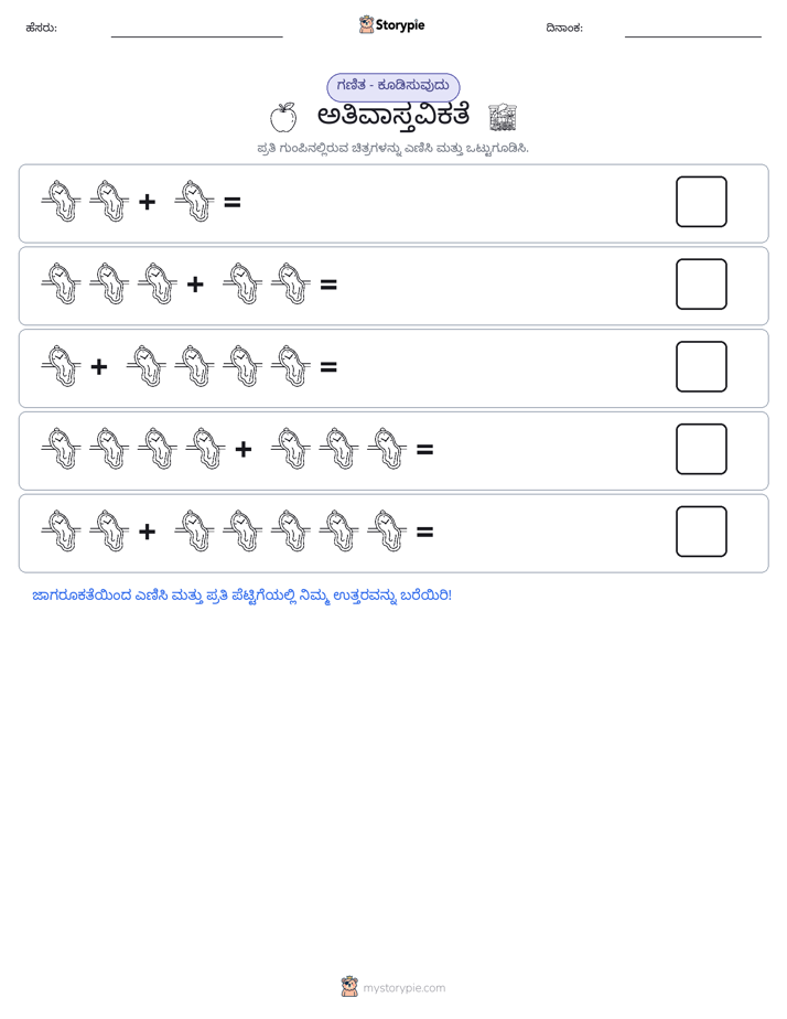 ಚಿತ್ರ ಗಣಿತ