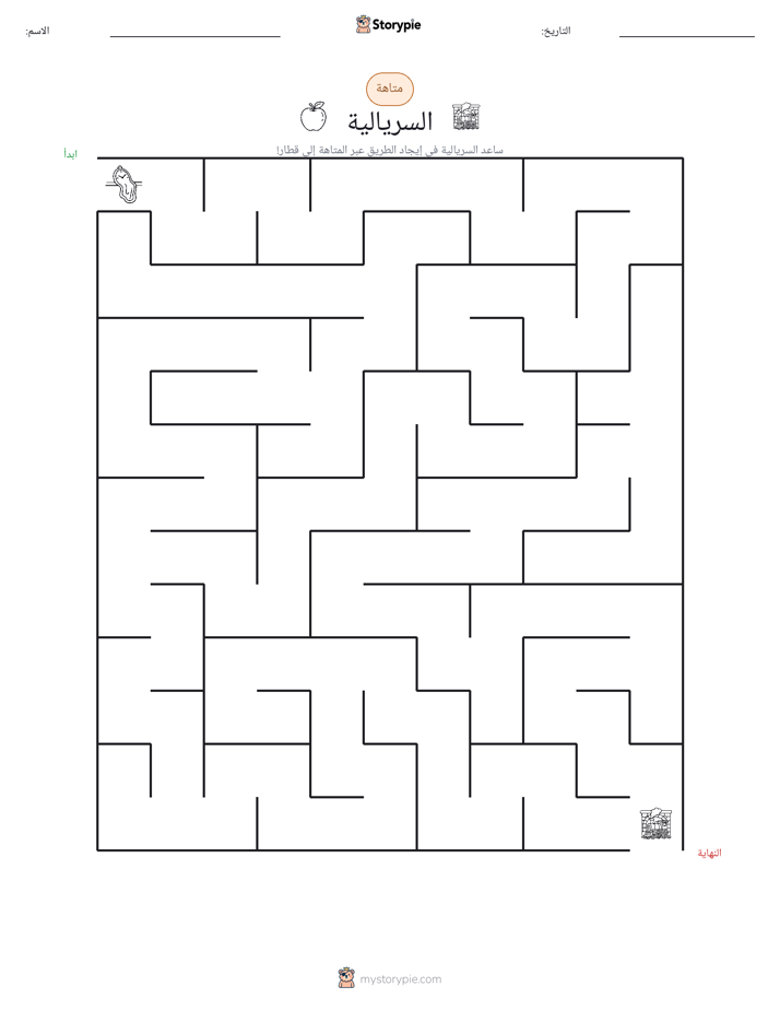 متاهة