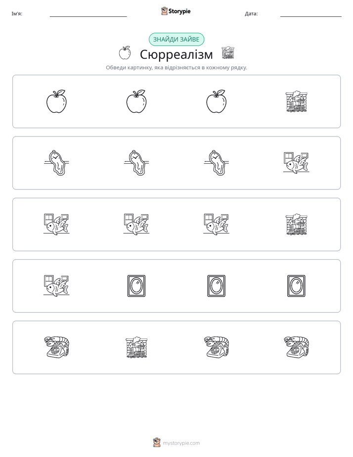 Зайвий