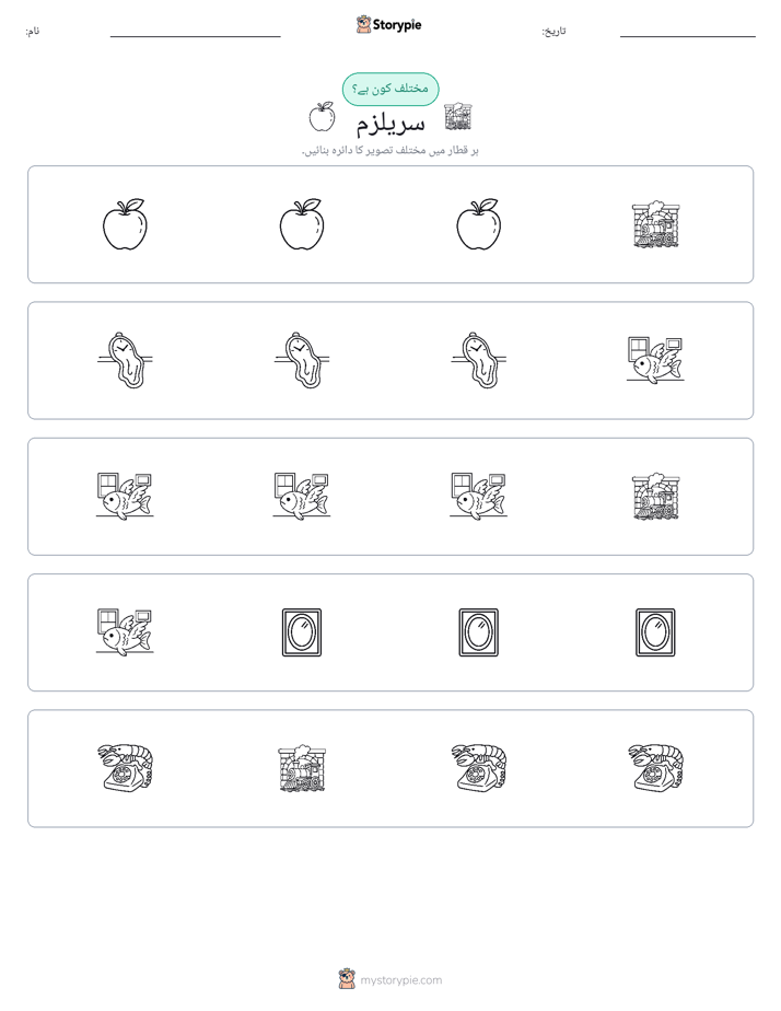 عجیب ایک