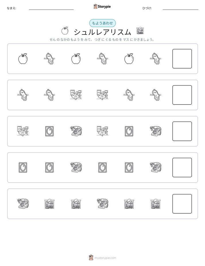 パターン