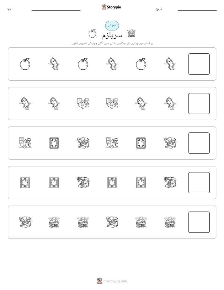 پیٹرن