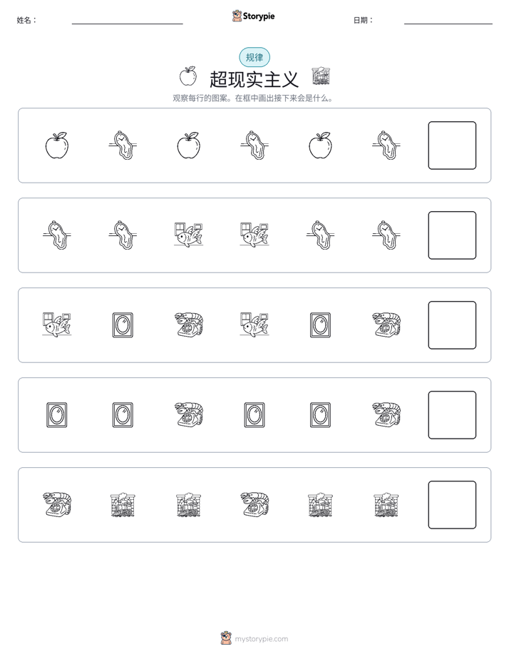 模式