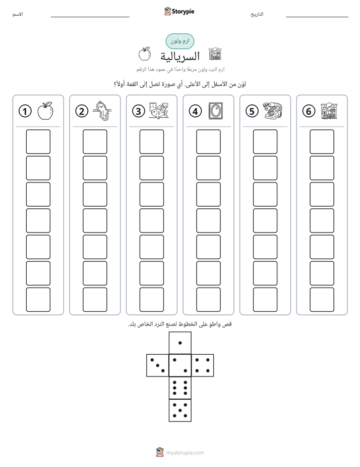 لف و لون