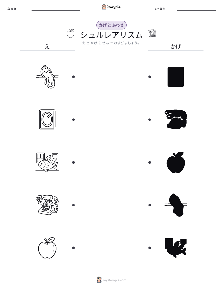シャドウマッチ