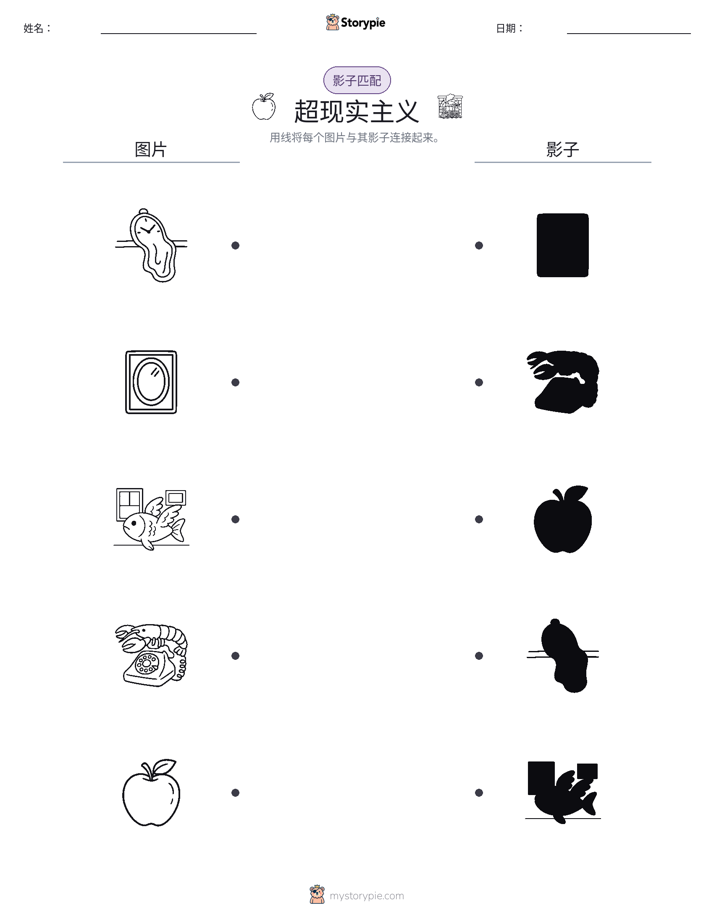 影子匹配