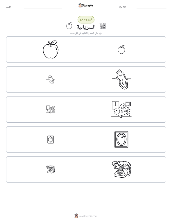 فرز