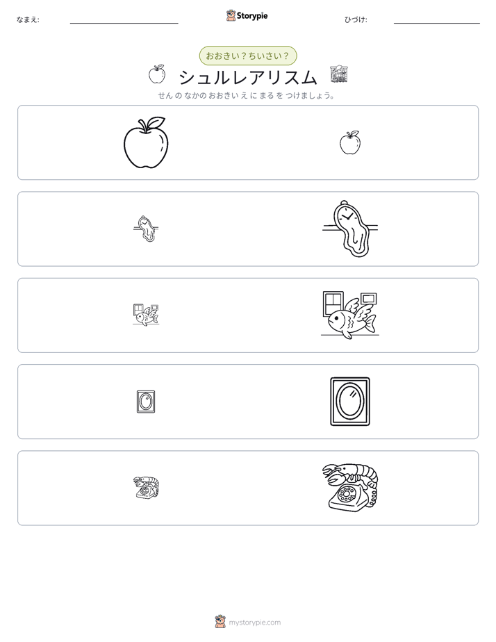ソーティング