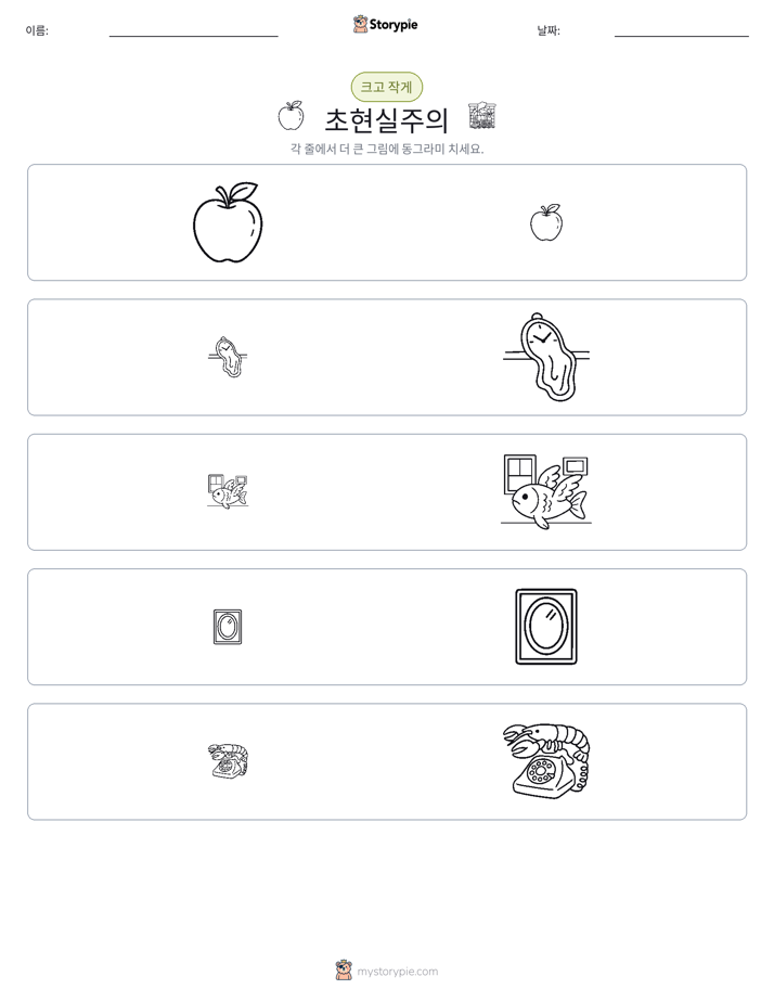 정렬
