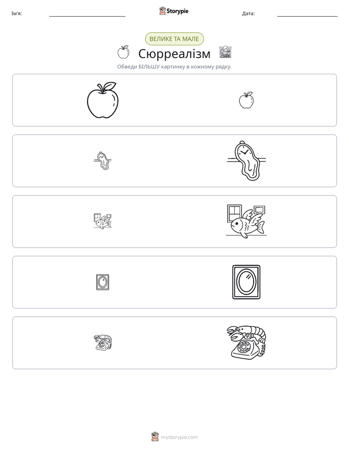 Сортування