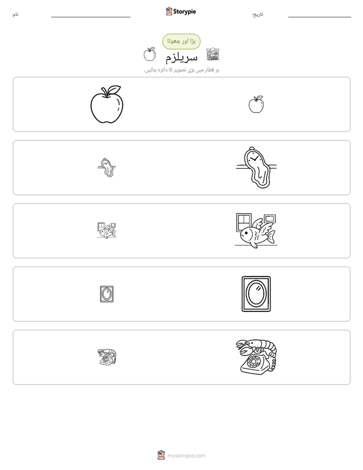 ترتیب دینا