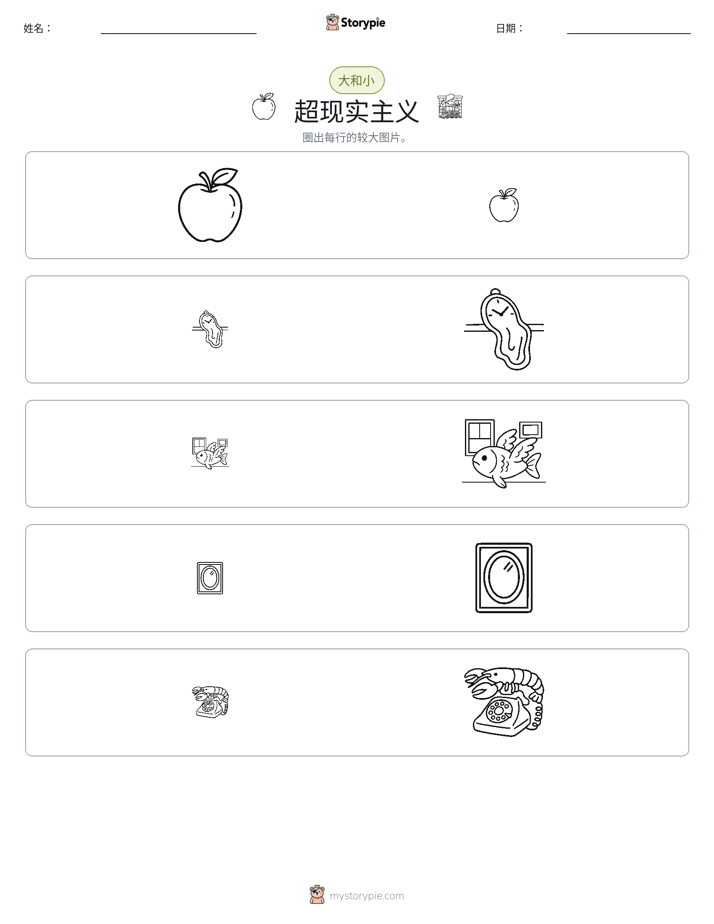 分类