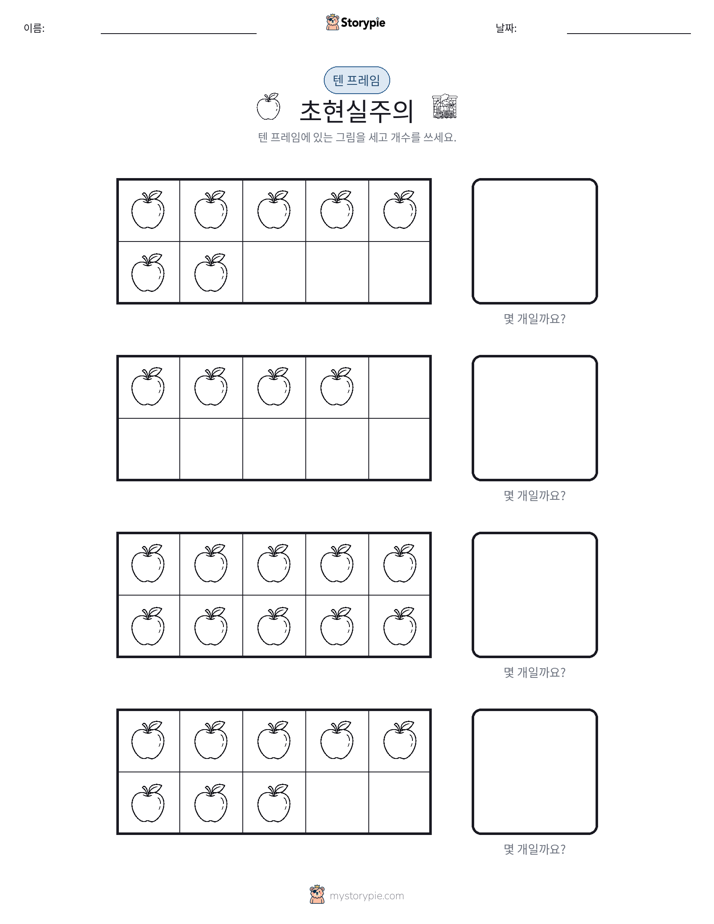 텐 프레임