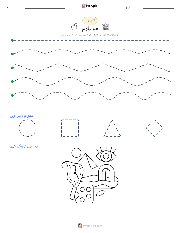 نقشہ بنانا